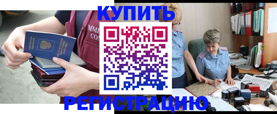 временная регистрация гарантия в Евпатории