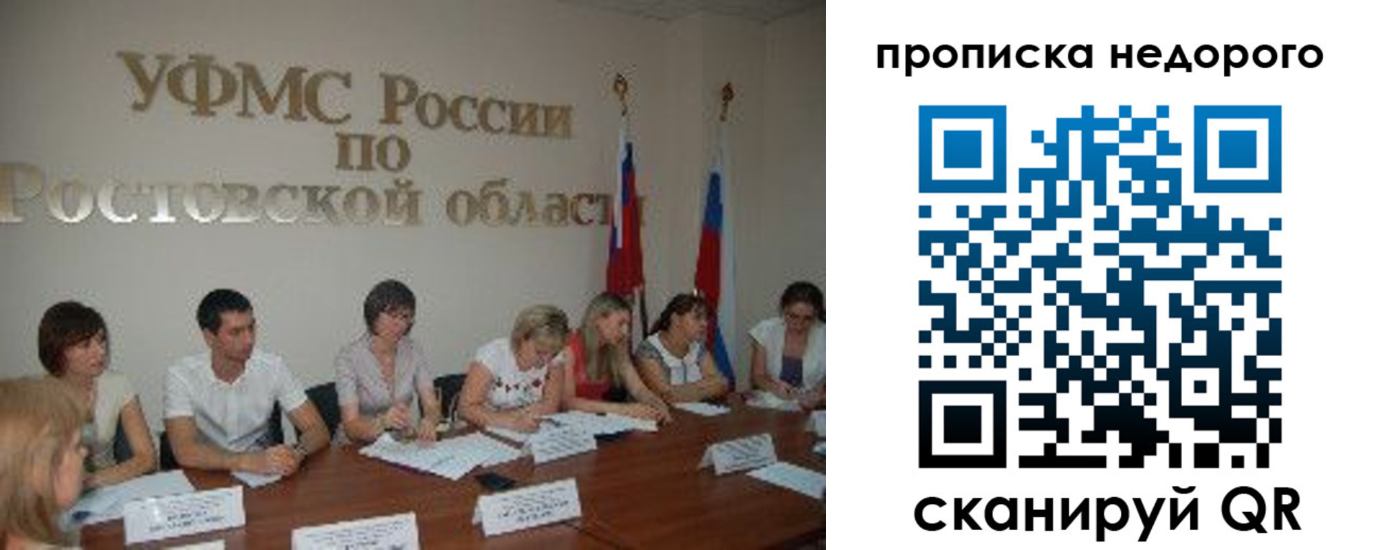 прописка ребенка в Евпатории