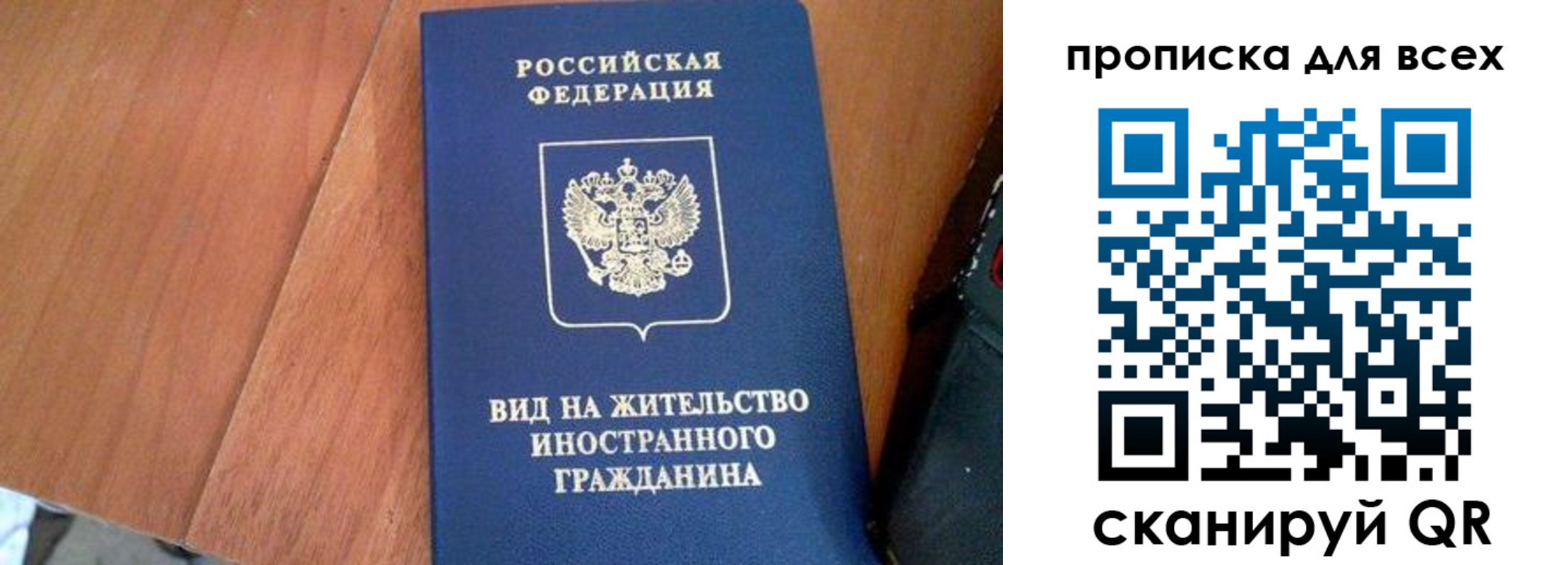 прописка иностранных граждан в Евпатории