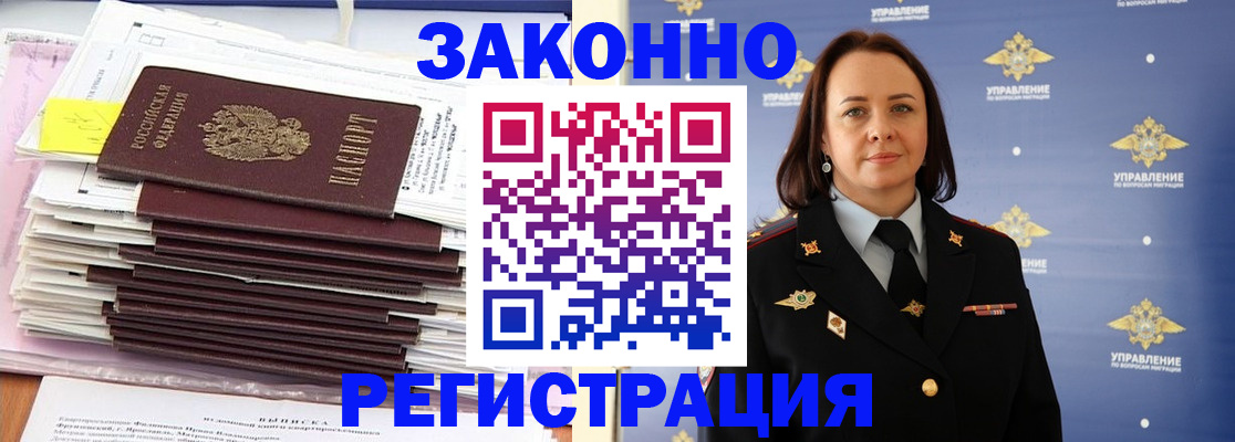 прописка для кредита в Евпатории