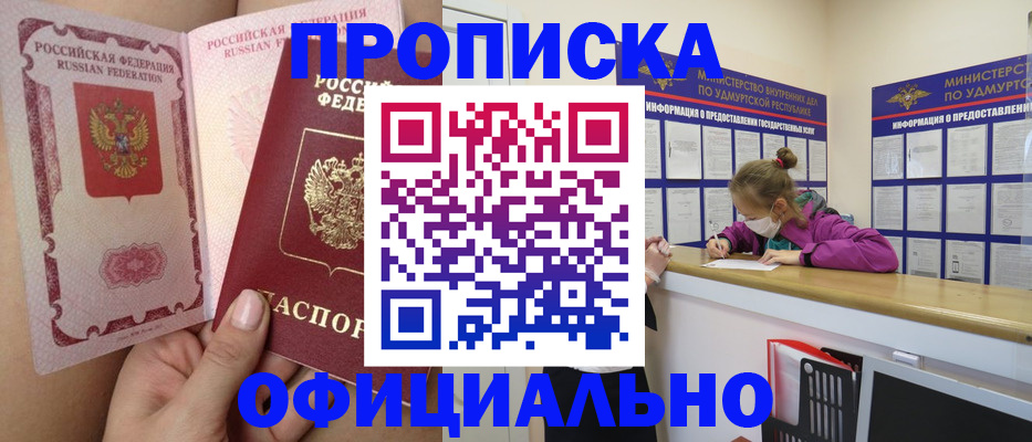 прописка для школы в Евпатории