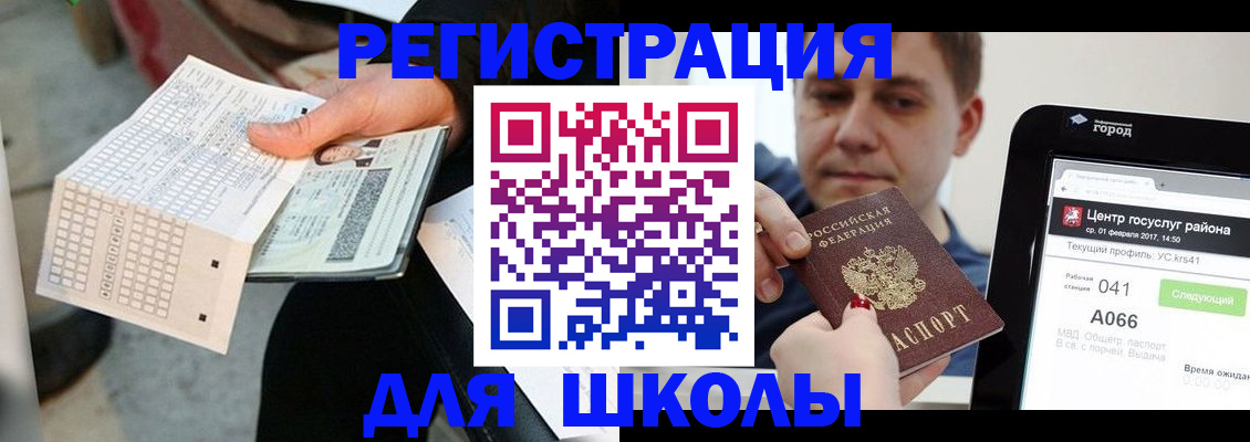 временная прописка в Евпатории