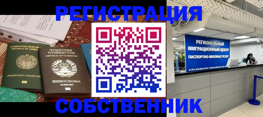 прописка гарантия в Евпатории