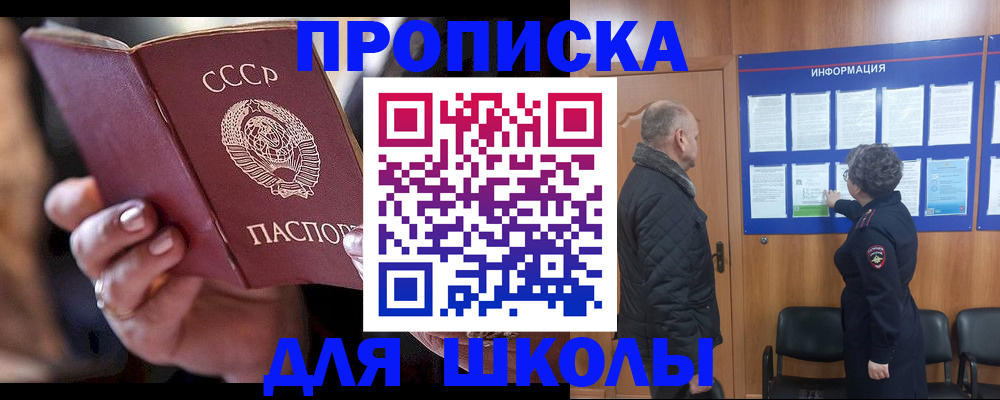 регистрация в Евпатории