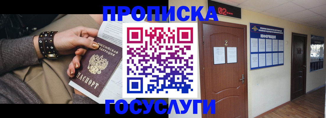 временная регистрация адрес в Евпатории