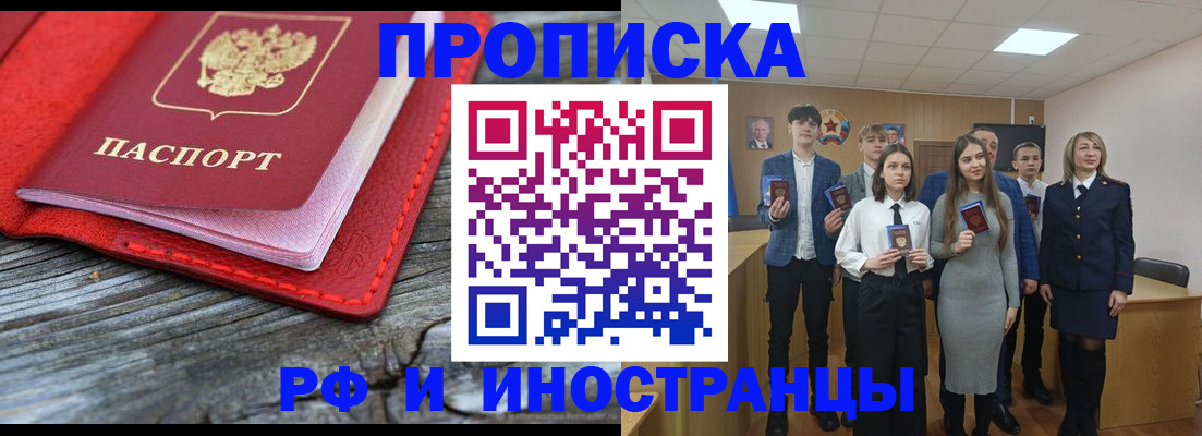 временная регистрация адрес в Евпатории